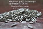 Продаем вторичный полиэтилен низкого давления ПНД...